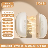 BS 磁吸暖手宝 usb充电款分体式暖宝宝