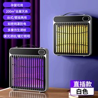 灭蚊灯家用商用充电灭蝇灯驱蚊神器室内紫外线插电蚊子电蚊拍蚊香