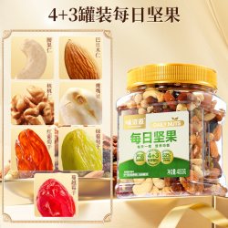 味滋源 每日坚果400g罐装混合干果仁核桃腰果碧根果蜜饯休闲零食s