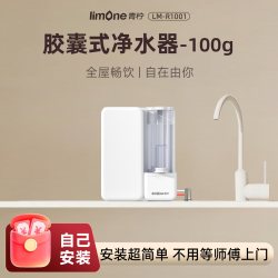 青柠 厨上式胶囊无电ro反渗透净水器家用台上直饮机2026新款纯水机