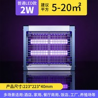 金谷鹊 灭蚊灯家用灭蝇灯诱捉苍蝇神器饭店用驱蚊灯电杀蚊灯室内强力餐厅