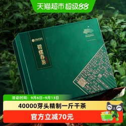 艺福堂 2024新茶-艺福堂茶叶明前特级碧螺春礼盒250g装皮纹双罐礼送