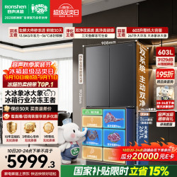 容声 大冰象系列 BCD-603Q50CZLBD 风冷十字门冰箱 603L 星曜灰