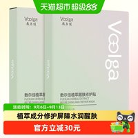 88VIP：敷尔佳 植萃醒肤修护面膜贴补水保湿光滑滋润面部 5片