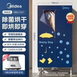 美的 烘干机家用小型便携式旅行宿舍折叠烘衣机内衣婴儿衣物干衣机