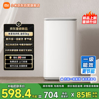米家 小米迷你3kg内衣儿童迷你洗衣机全自动小型波轮洗衣机租房一级能效XQB30MJ110