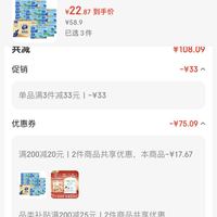 订单截图缩略图