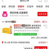 订单截图缩略图