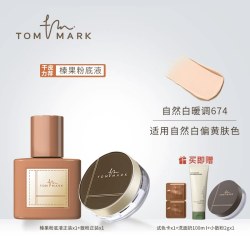 TOM MARK 滋润遮瑕保湿 养肤粉底液  30ml 674