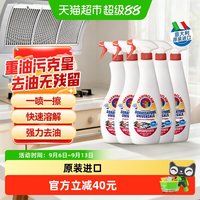 88VIP：大公鸡管家 进口大公鸡油污净600ml*5厨房去重油污神器强力清洁剂多场景使用