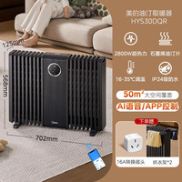 美的 石墨烯油汀取暖器高端家用电暖片气节能速热大面积2026年新款