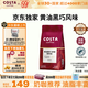COSTA 咖世家 黑巧黄油风味 咖啡豆908g