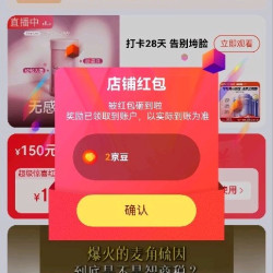 Finenutri关注2京豆