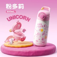88VIP：富光 学生保温水杯新款一杯双饮吸管一键开盖316L内胆便携提环