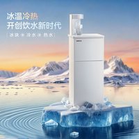 MORFUN 可制冰块茶吧机2026新款即热饮水机全自动一制冷制热两用