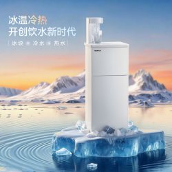 MORFUN 可制冰块茶吧机2026新款即热饮水机全自动一制冷制热两用