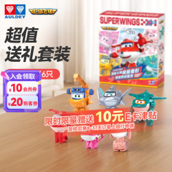 奥迪双钻 超级飞侠6只新星集结简易变形套装变形玩具