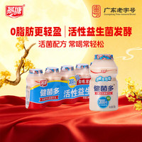 燕塘 健菌多 原味活菌型乳酸菌酸奶饮品 100ml*5瓶 低温酸奶饮料