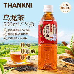 日本原装进口乌龙茶500ml*24瓶夏季无糖茶饮料小瓶整箱装水饮品