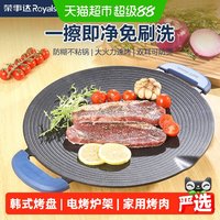 88VIP：荣事达 电烤盘家用烤肉盘无烟韩式多功能电烤炉架子煎肉烤肉锅不粘