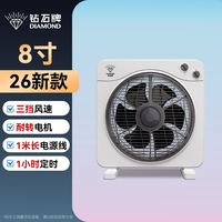 钻石牌 转页扇电风扇家用办公宿舍台式节能静音定时鸿运扇台扇风扇