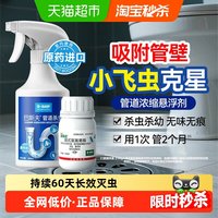88VIP：BASF 下水道小飞虫灭杀神器克星厕所卫生间室内除蚋蠓喷雾剂25ml