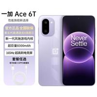 一加 Ace 6T 5G手机 12+256GB