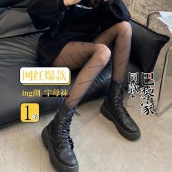 浪莎 黑丝袜女秋秋天秋女女袜子女巴黎风连裤袜光腿神器