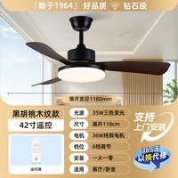钻石牌 52寸大风力北欧吊扇灯餐厅家用木纹色简约带电风扇吊灯一体