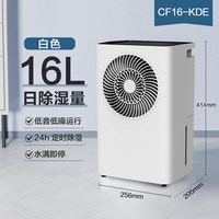 海尔 除湿机家用抽湿器卧室吸潮小型静去湿烘干燥地下室内音抽湿机