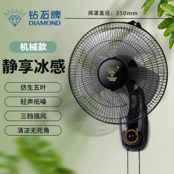 钻石牌 电风扇挂壁式强力大风力家用商用静音纯铜挂扇遥控工业壁扇