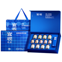 官栈 胶原即食花胶礼盒760g+高汤花胶粽子100g*6