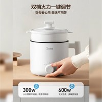 美的 1.7L容量 电煮锅 升级 不粘内胆
