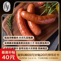 ISU 烟熏德式香肠320g