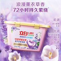 立白御品 立白香氛净护洗衣凝珠薰衣草香氛持久留香护色防串色家用官方正品