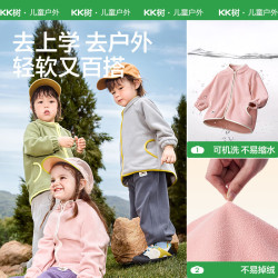 kk树 儿童外套男童女孩抓绒衣宝宝秋季摇粒绒小童内胆保暖上衣新款