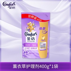 Comfort 薰衣草柔顺剂衣物护理剂持久留香护色防静电家用实惠装正品