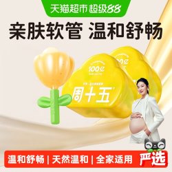 周十五 益生菌外用蜂蜜露20支孕妇用易挤软管产前后外用儿童适用
