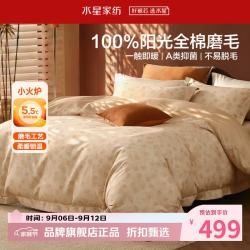 水星家纺 A类抑菌全棉磨毛四件套纯棉秋冬保暖床单枕套被罩套件 中古·花时旧梦四件套1.5米床