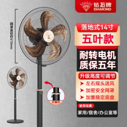钻石牌 风扇工业电风扇商用落地扇强力大风力电扇摇头家用立式风扇
