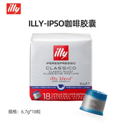 意利 原装进口 阿拉比卡经典Lungo长萃胶囊咖啡18粒