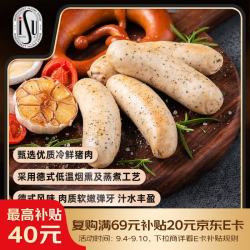 ISU 德国风味慕尼黑白香肠 300g