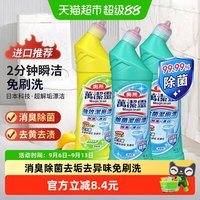 88VIP:花王 万洁灵洁厕灵500ml*3瓶柠檬芬芳除菌除垢去异味免擦洗马桶