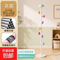 京喜 蘑菇彩色网红衣帽架落地儿童室内衣架简约挂衣架现代立式收纳衣服 多巴胺网红蘑菇衣架