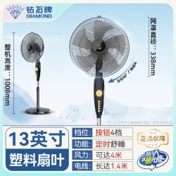 钻石牌 风扇家用卧室落地式电风扇强力大风力电扇台立式遥控落地扇