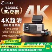 360 AI行车记录仪G980双摄版 前后双录 4K哨兵监控模式超清夜视GPS