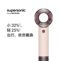 dyson HD19晨曦粉色随行吹风机家用负离子护发电吹风