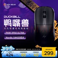 艾泰克 烈空鸭嘴兽 无线鼠标无孔轻量化 双模游戏电竞办公 旗舰抓握鼠标 人体工学 &裂空 Ultra 黑色