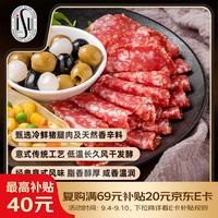 ISU 米兰萨拉米100g