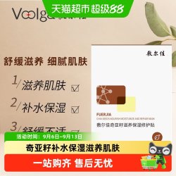 敷尔佳 奇亚籽面膜滋养保湿修护舒缓细腻补水肌肤面部